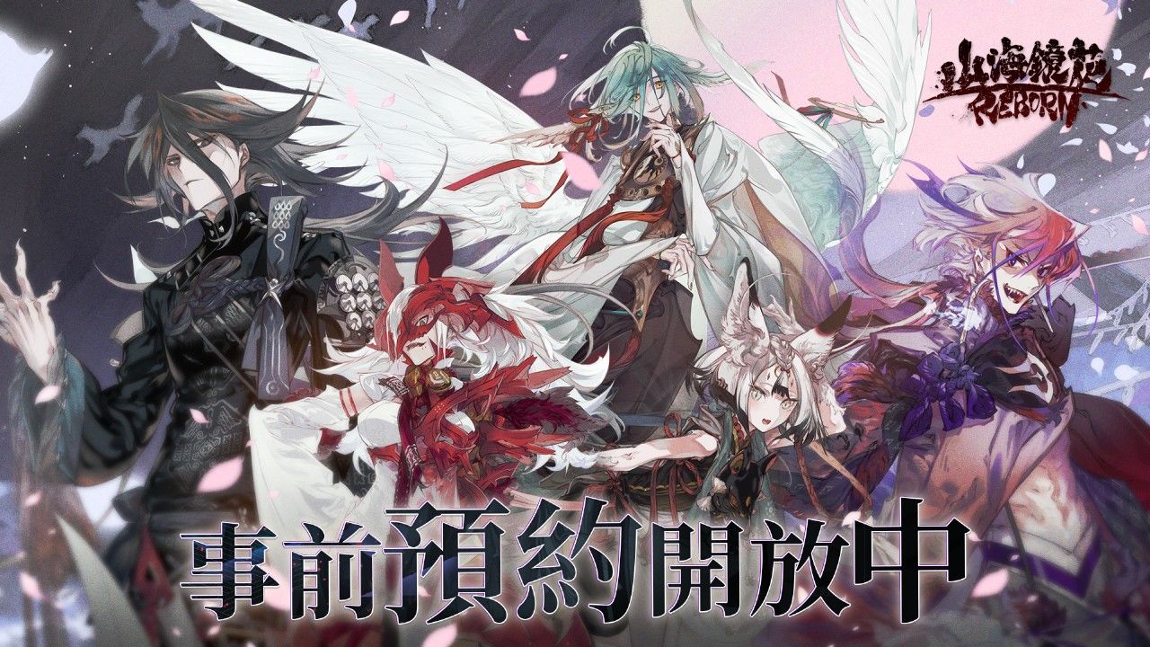 《山海鏡花》首次公開「ホノジロトヲジ」創作角色設定，官方粉絲團福利活動開跑