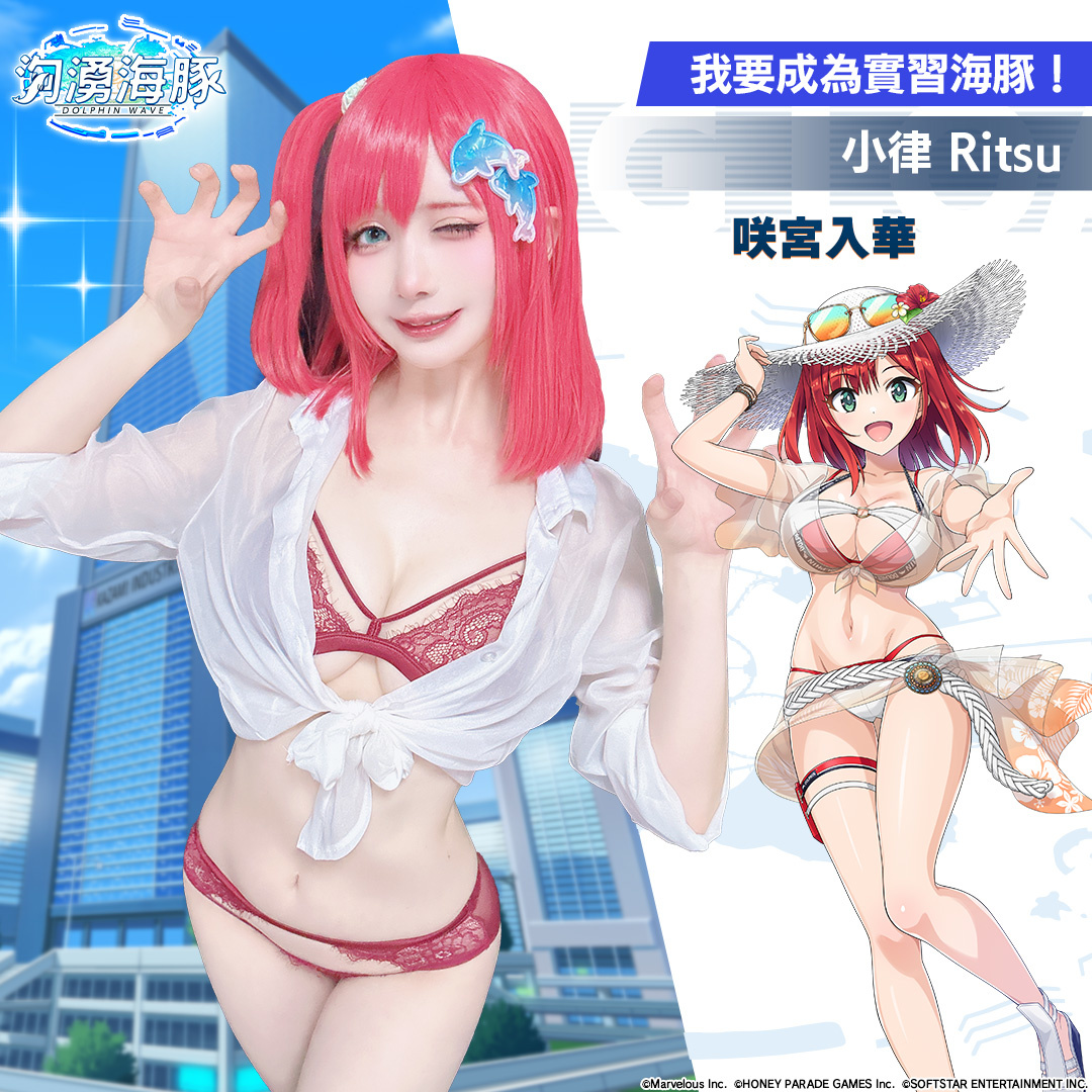 《洶湧海豚 DolphinWave》繁中版上市版本同步進度正式宣布！實習海豚娘應援計畫同步啟動