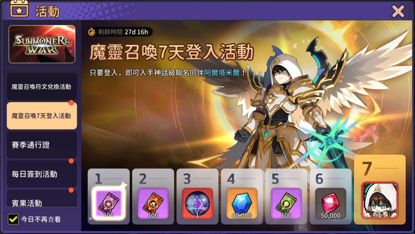 《靈魂衝擊：無限放置》x《魔靈召喚》限時聯名登場！登入就送5星魔靈光方舟天使