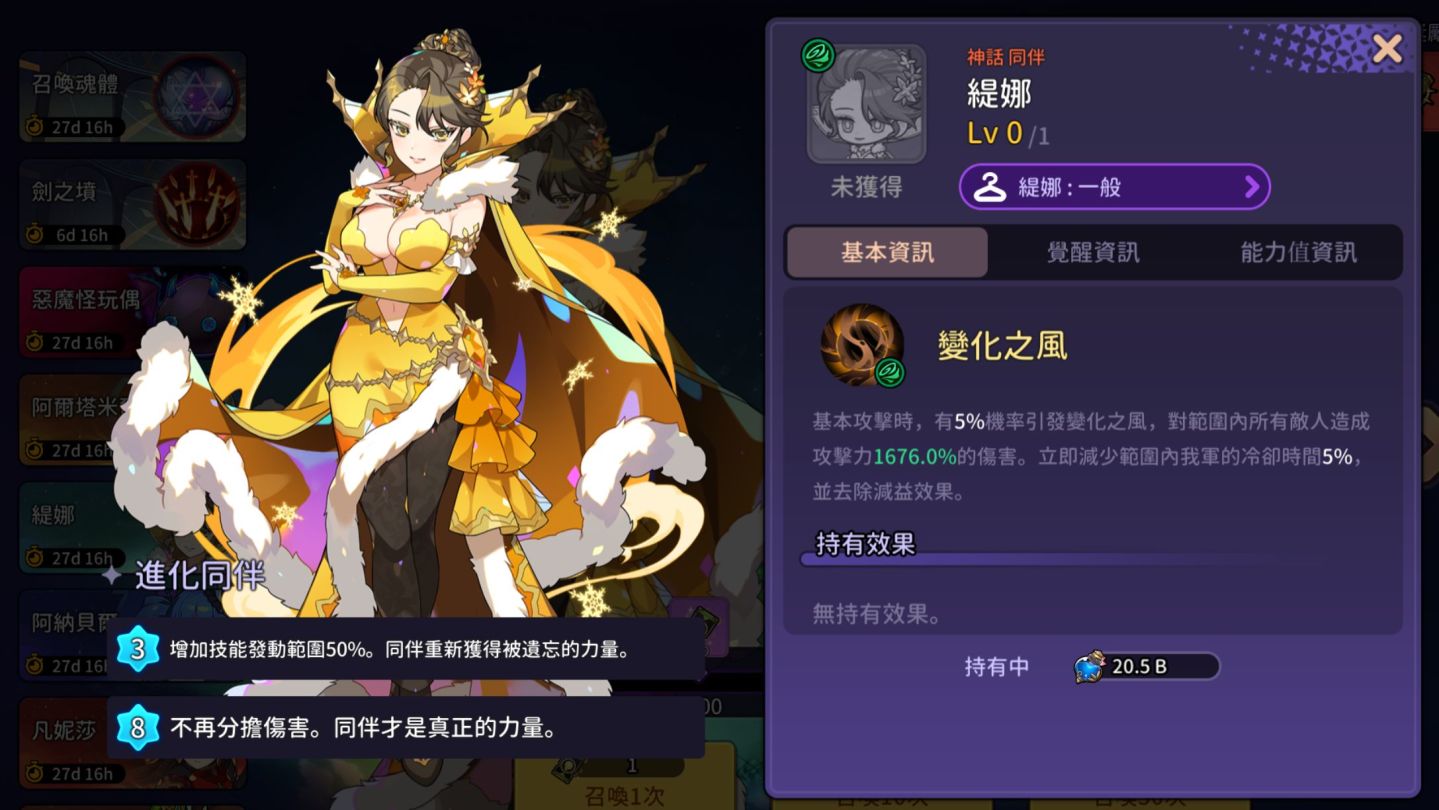 《靈魂衝擊：無限放置》x《魔靈召喚》限時聯名登場！登入就送5星魔靈光方舟天使