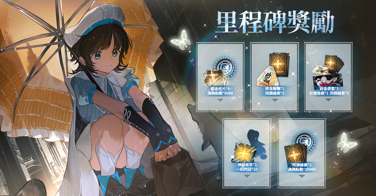 《白荊迴廊》事前登錄火熱進行中！官方釋出遊戲 EP 與玩家共賞