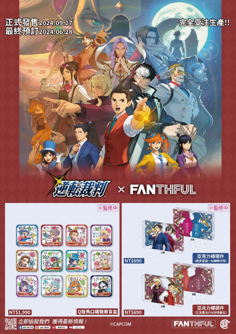 逆転裁判 fanthful Amazon.co.jp: FANTHFUL 逆転裁判シリーズ FP008PWAA2024