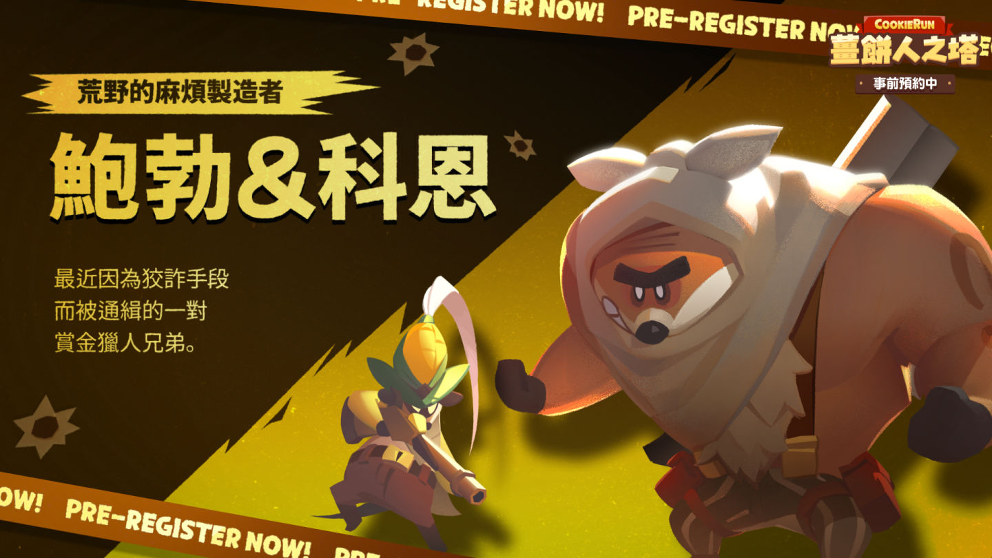 《薑餅人之塔》兇惡又迷人反派 Boss 最新情報公開