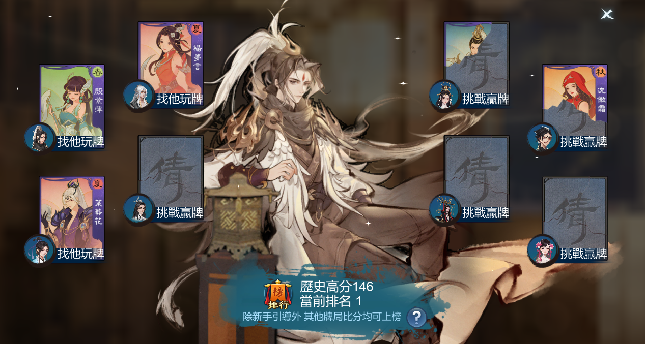 《倩女幽魂II》歡慶夏日全新玩法「四時戲」等你切磋論戲