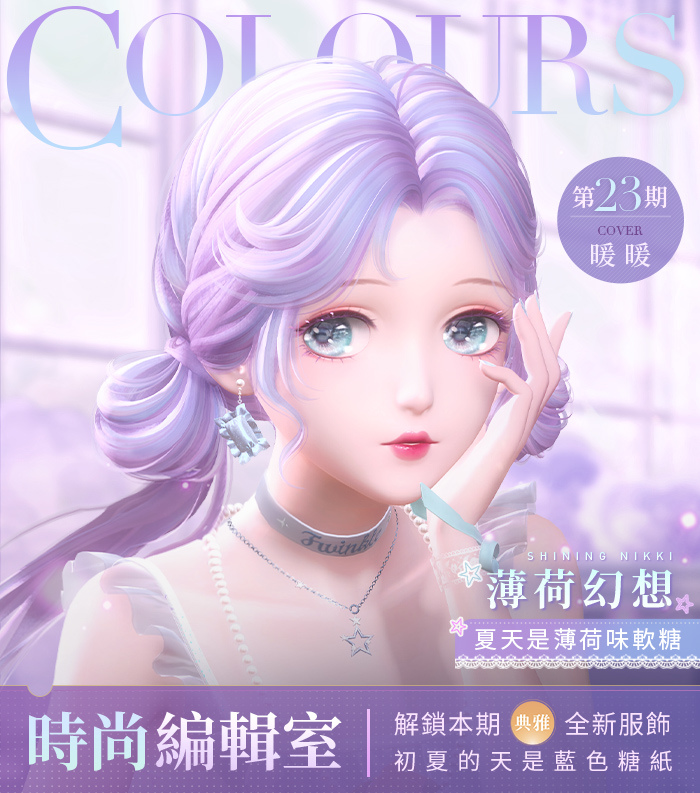 《閃耀暖暖》×電視劇《紅樓夢》聯動活動開啟！累儲福利「莫怨東風」同步來襲