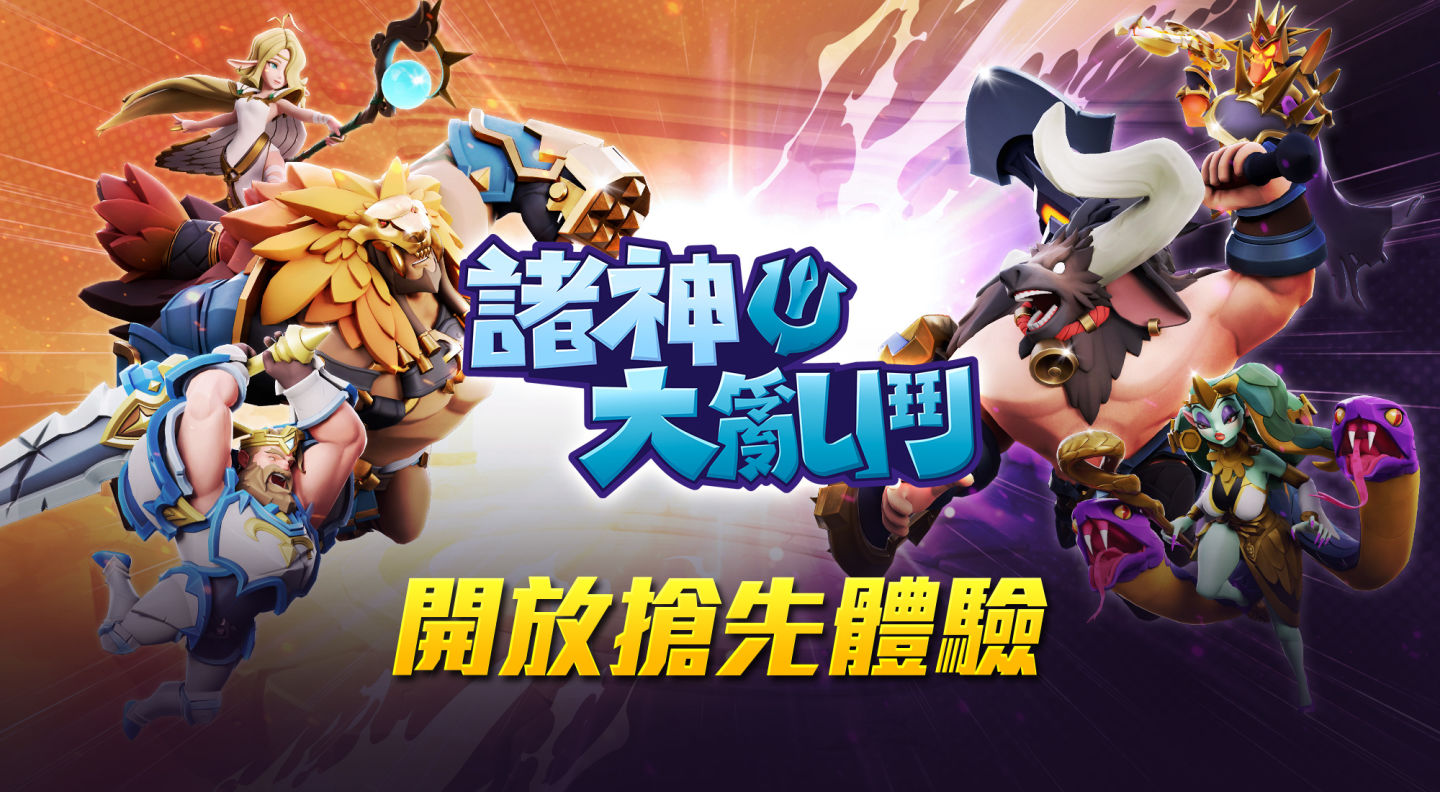 NC《諸神大亂鬥 Battle Crush》27 日下午三點全球搶先體驗開始
