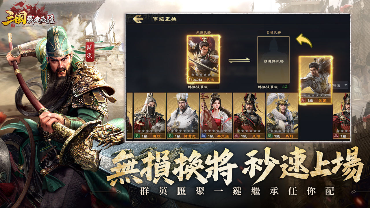 《三國：戰地無疆》策略減壓新玩法，限量封測＆預約同步開跑