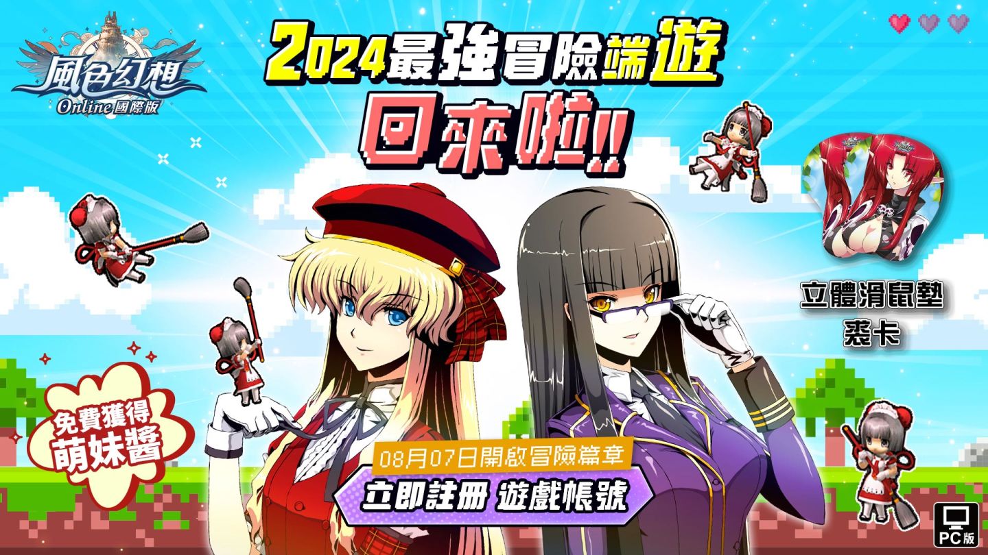 預註冊火熱開啟！《風色幻想Online國際版》原創主題曲「風色之光」震撼發布