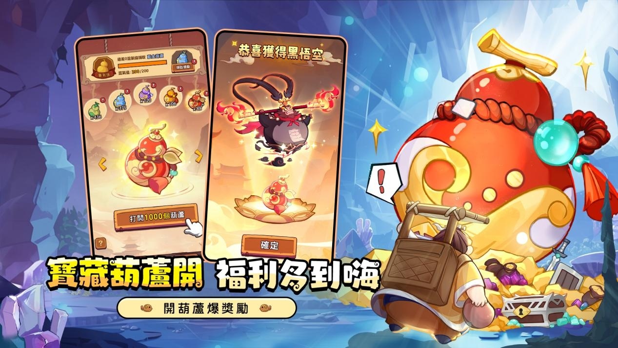 《胖太郎捉妖記》事前預約正式開跑！雙代言人影片釋出