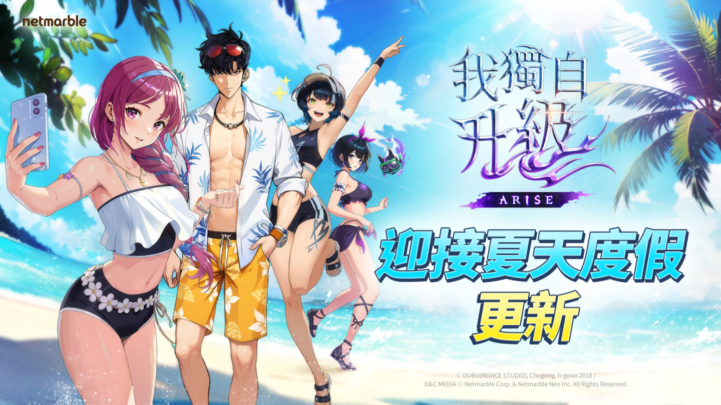 《我獨自升級：ARISE》迎來原創獵人「天宮美玲」＆全新夏天度假更新