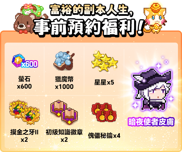 Super Planet 多人連線射擊 RPG《見習獵魔團》開放預約