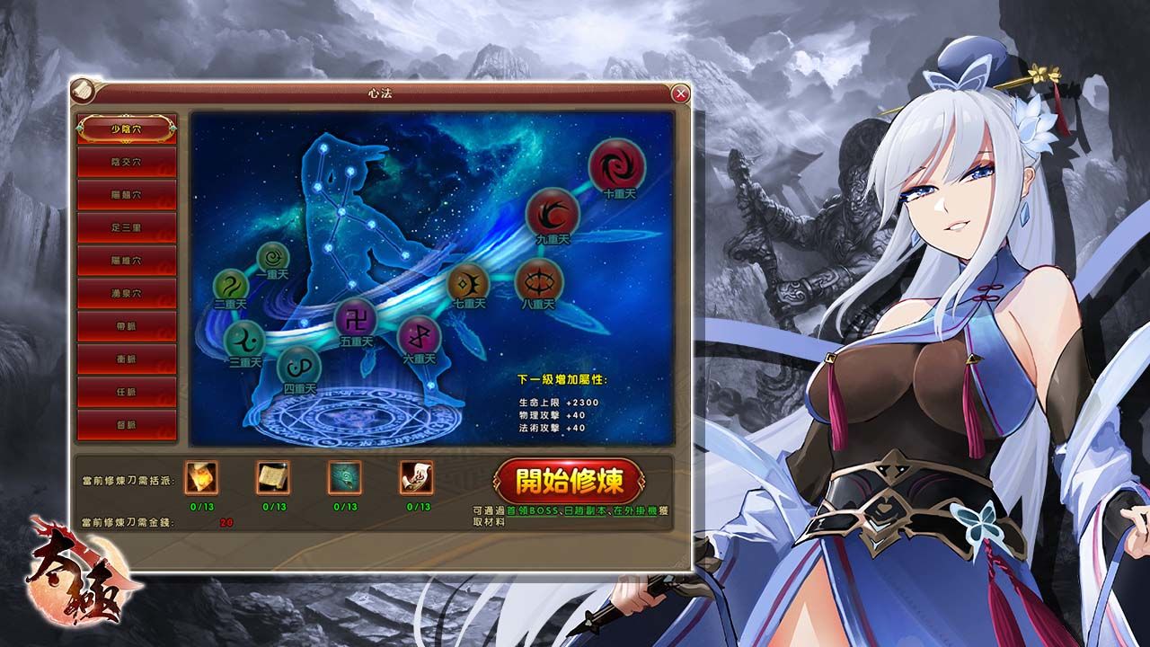 十年磨劍無人問，一舉成名天下知！《太極Online》公開強化系統，踏上稱霸武林之路