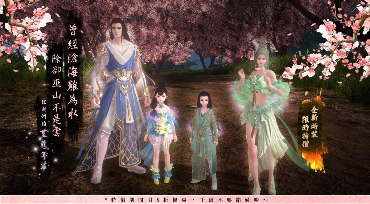 《笑傲江湖4K Online》全新風物卡面世！七夕及中元活動同步登場