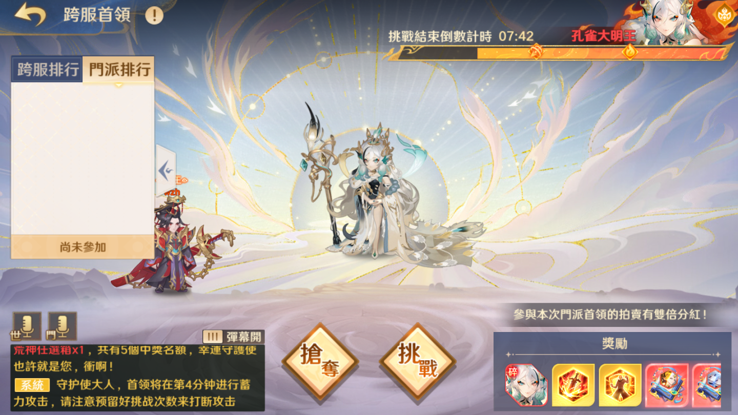 《萬妖領域》半週年慶典盛大開啟！鬥戰三界，福利齊天