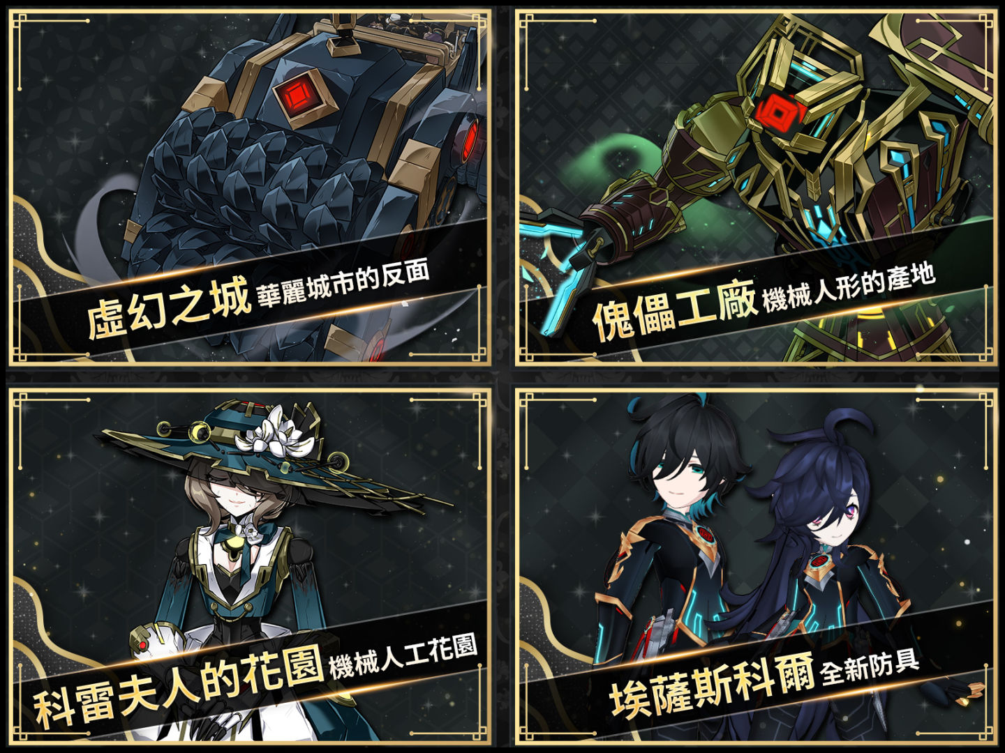 《艾爾之光》全新地區「瑟芬提姆」正式上線！一次開放三大新副本