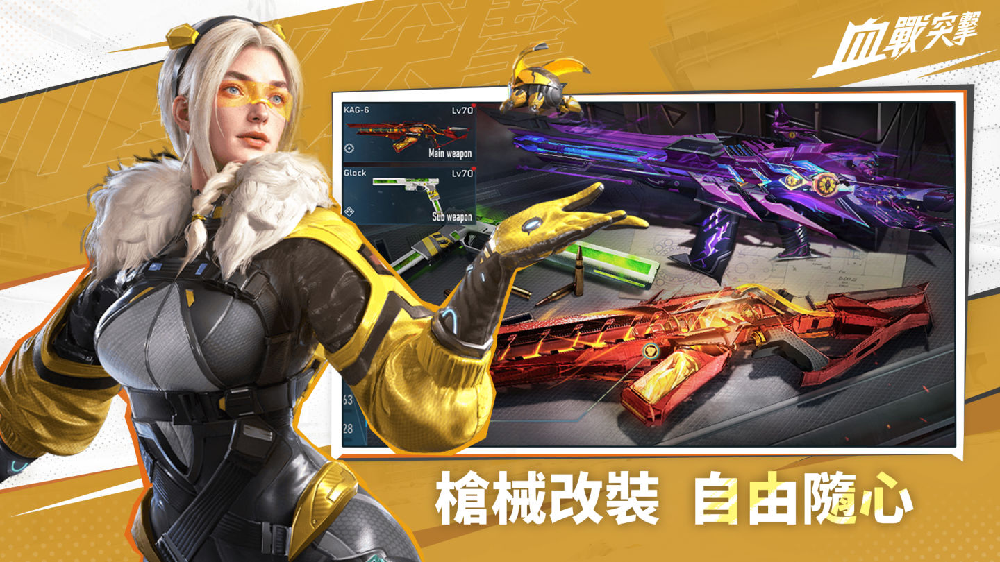 風靡全球大逃殺遊戲《血戰突擊》即將登陸！事前預約熱烈開啟中
