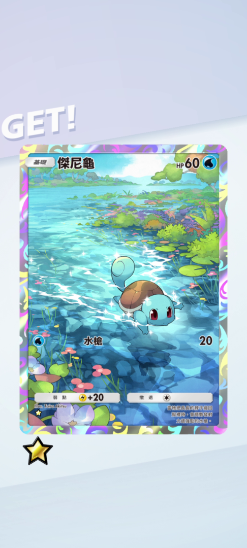 《寶可夢集換式卡牌》手機遊戲《Pokémon Trading Card Game Pocket》玩法大公開