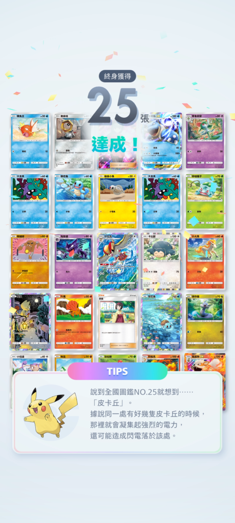 《寶可夢集換式卡牌》手機遊戲《Pokémon Trading Card Game Pocket》玩法大公開