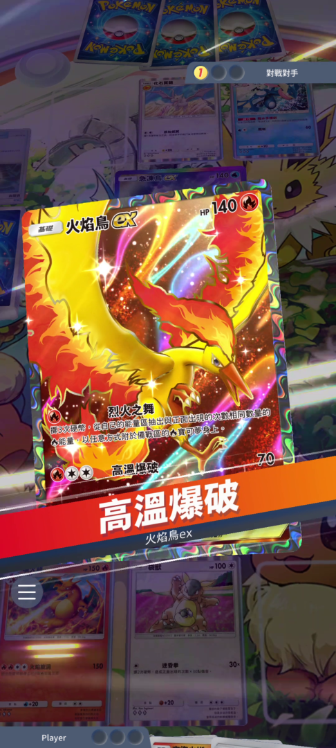 《寶可夢集換式卡牌》手機遊戲《Pokémon Trading Card Game Pocket》玩法大公開