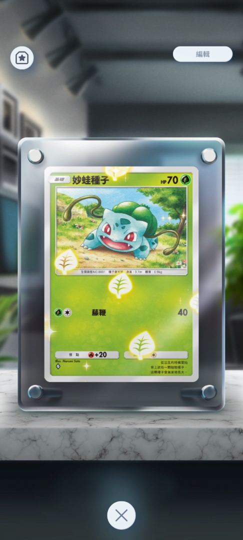 《寶可夢集換式卡牌》手機遊戲《Pokémon Trading Card Game Pocket》玩法大公開