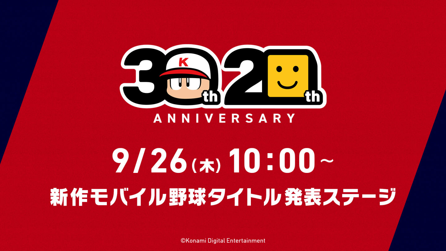 《實況野球》系列 30 週年＆《職棒野球魂》系列 20 週年紀念！Konami 手機棒球新作即將發表