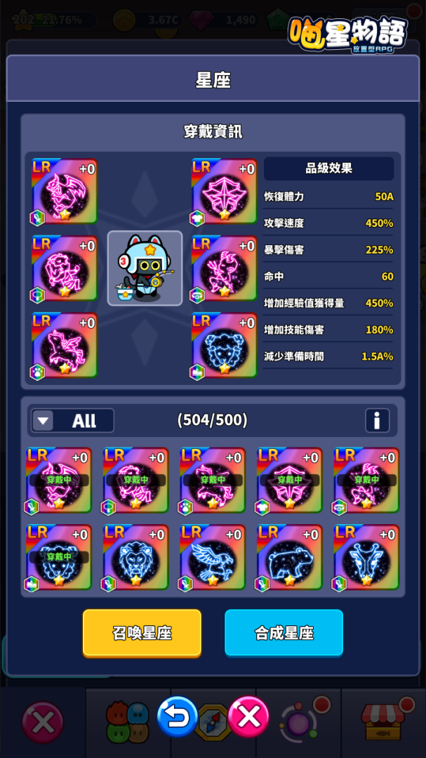 休閒放置手遊《喵星物語：放置型RPG》三平台正式上市