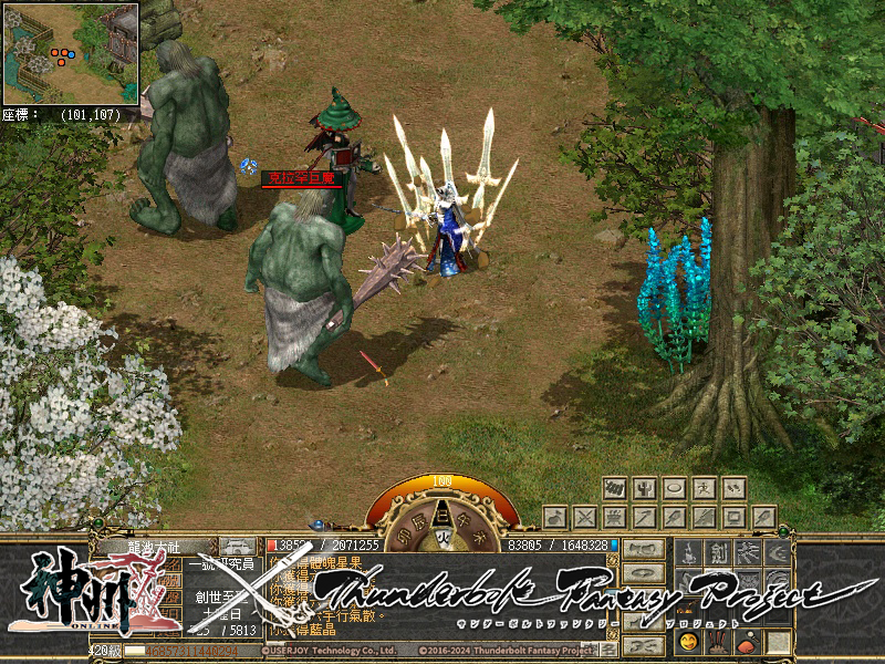 《神州Online》×《東離劍遊紀》系列全新聯動即將登場