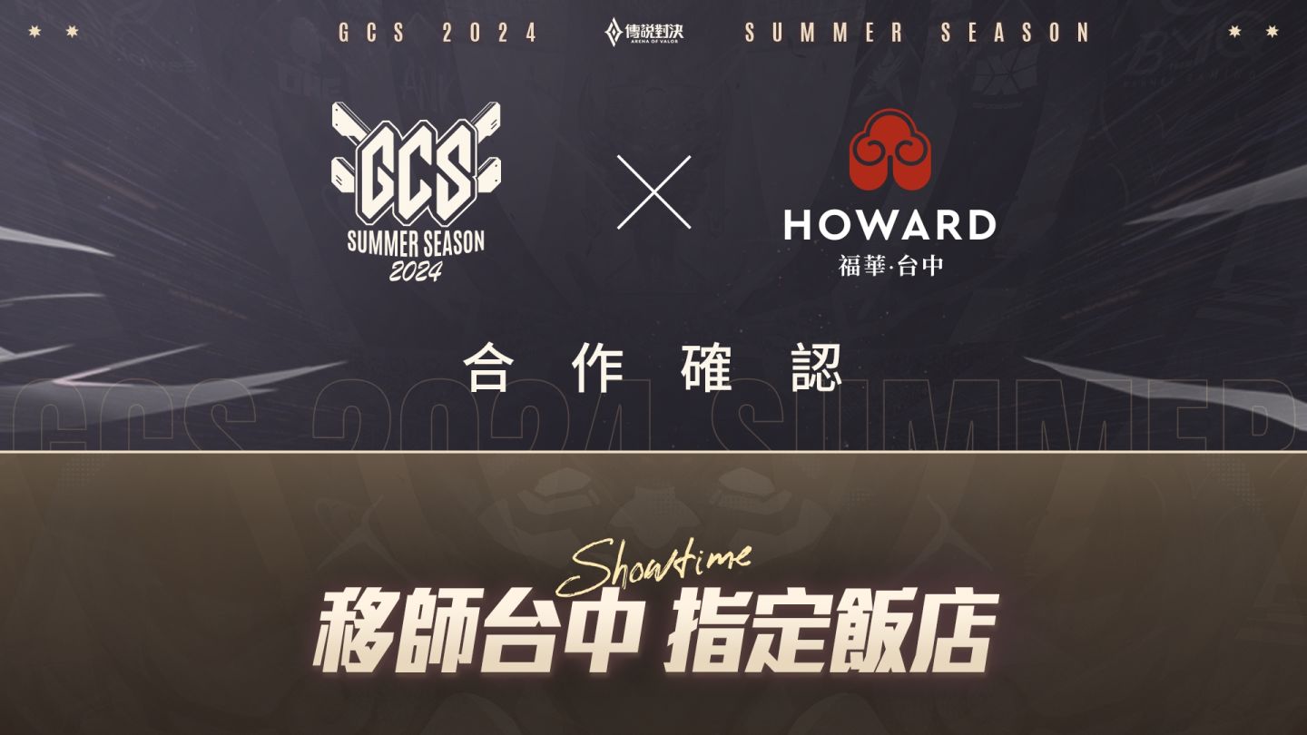 FW、BMG、ONE、HKA 挺進《Garena 傳說對決》GCS 夏季賽季後賽！準決暨冠軍賽 10/26 台中盛大開打