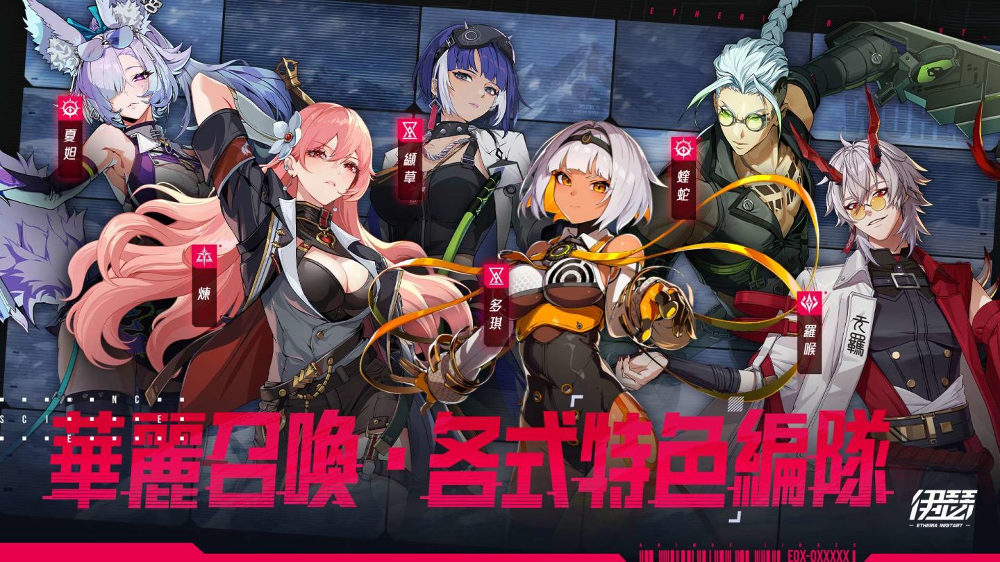 《伊瑟》「原質測試」火熱招募中！釋出遊戲戰鬥展示影片
