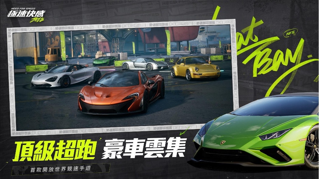 《極速快感：集結》10/31 日正式上線！慶祝達成 120 萬預約、加碼限時任務送永久史詩級車輛 Porsche Panamera