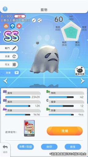 《RO 仙境傳說：重生》事前預約突破 20 萬！重生小精靈 12、13 日現身信義、光華商場
