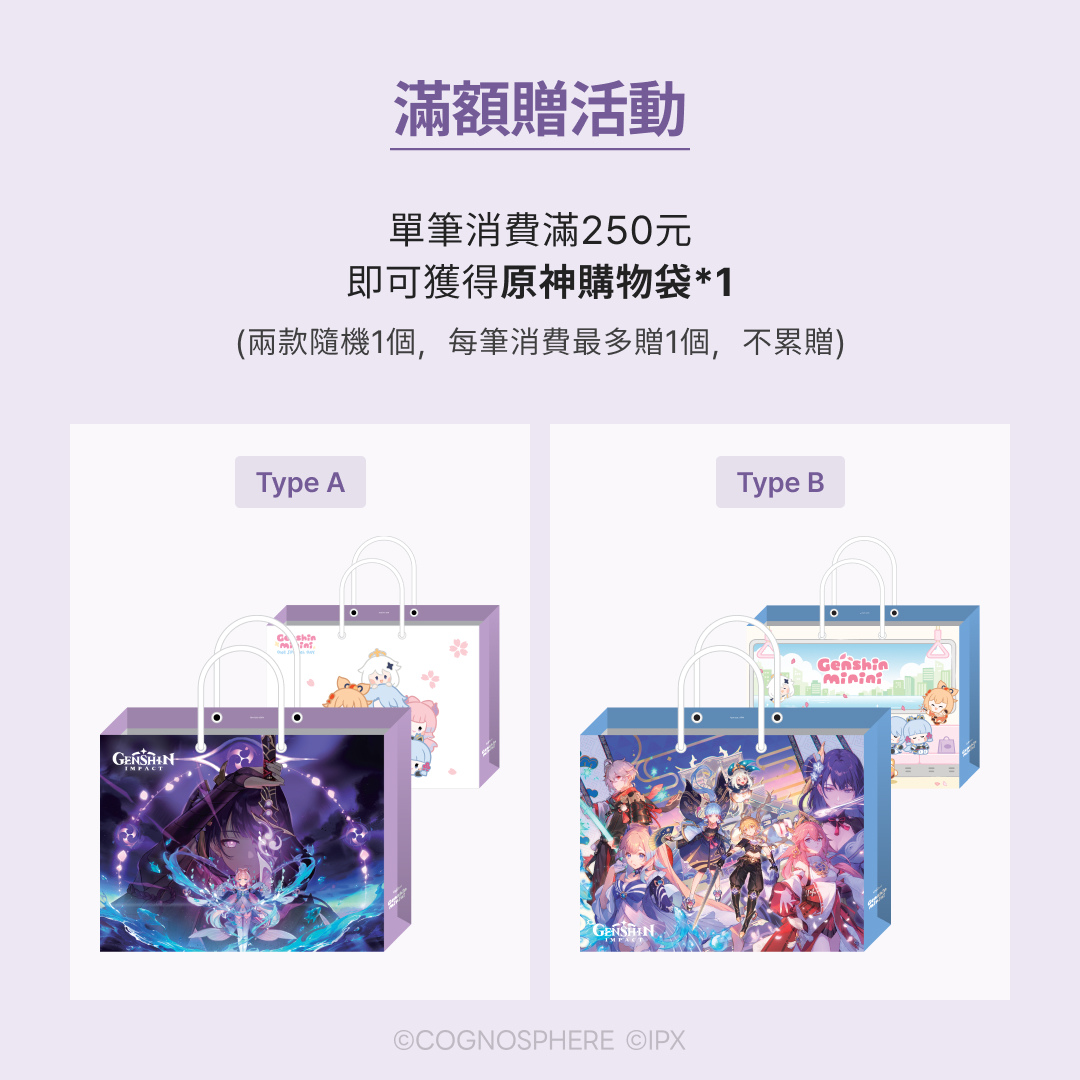 「原神minini」快閃店驚喜登場，限時21天台北台中同步開展！