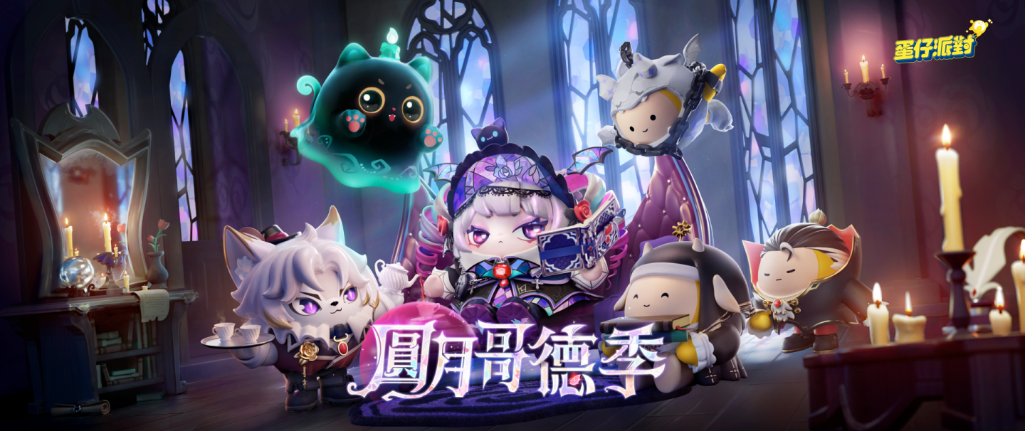 「統一布丁」×《蛋仔派對》超萌合作來襲，限時送超值虛寶