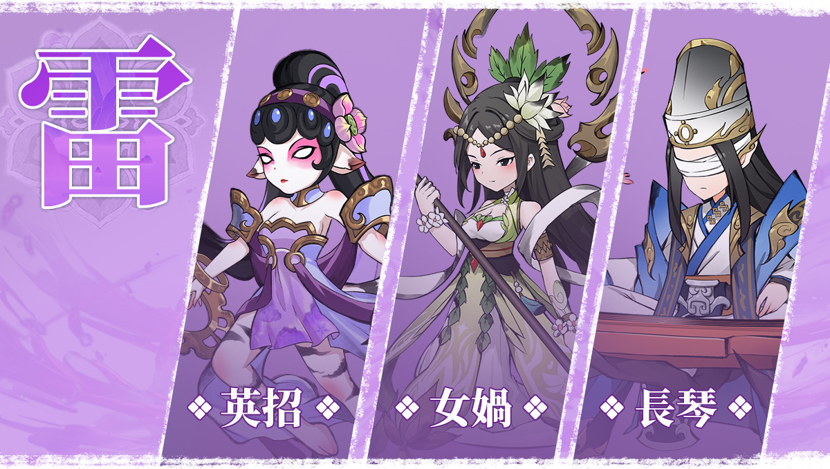 山海經放置 RPG《大荒趴趴走》10/22 上市！上線送全陣營英雄＆公佈四大陣營介紹
