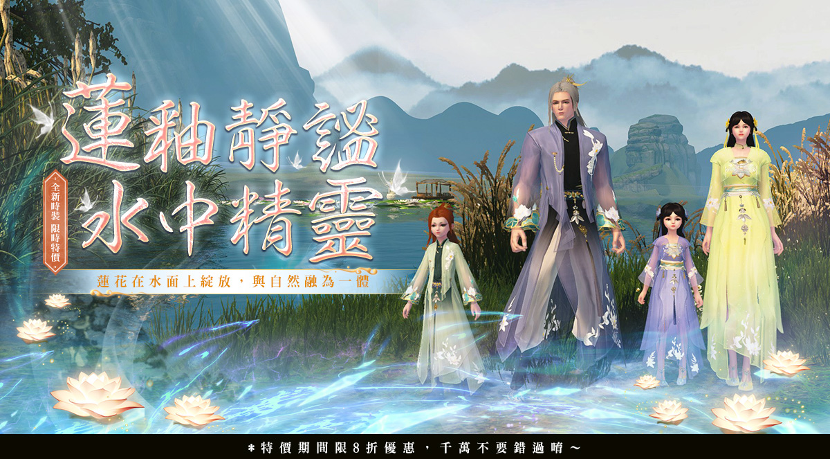 《笑傲江湖4K Online》喜結良緣！結婚系統正式開放