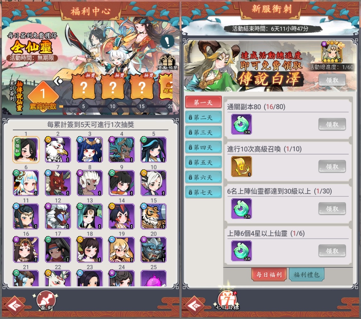 《大荒趴趴走》雙平台正式上線！同步釋出一系列開服活動