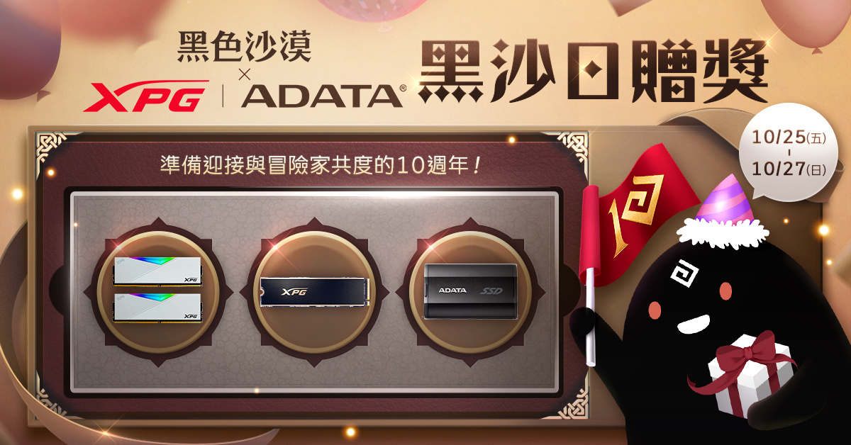 《黑色沙漠》營運 10 週年紀念活動接連登場！豐富萬聖節活動享受節慶氣氛