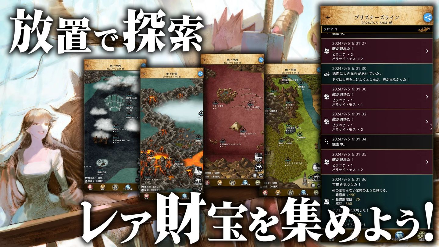 放置型 RPG《Artesnaut》Android 版 11/2 推出！事前預約即日展開