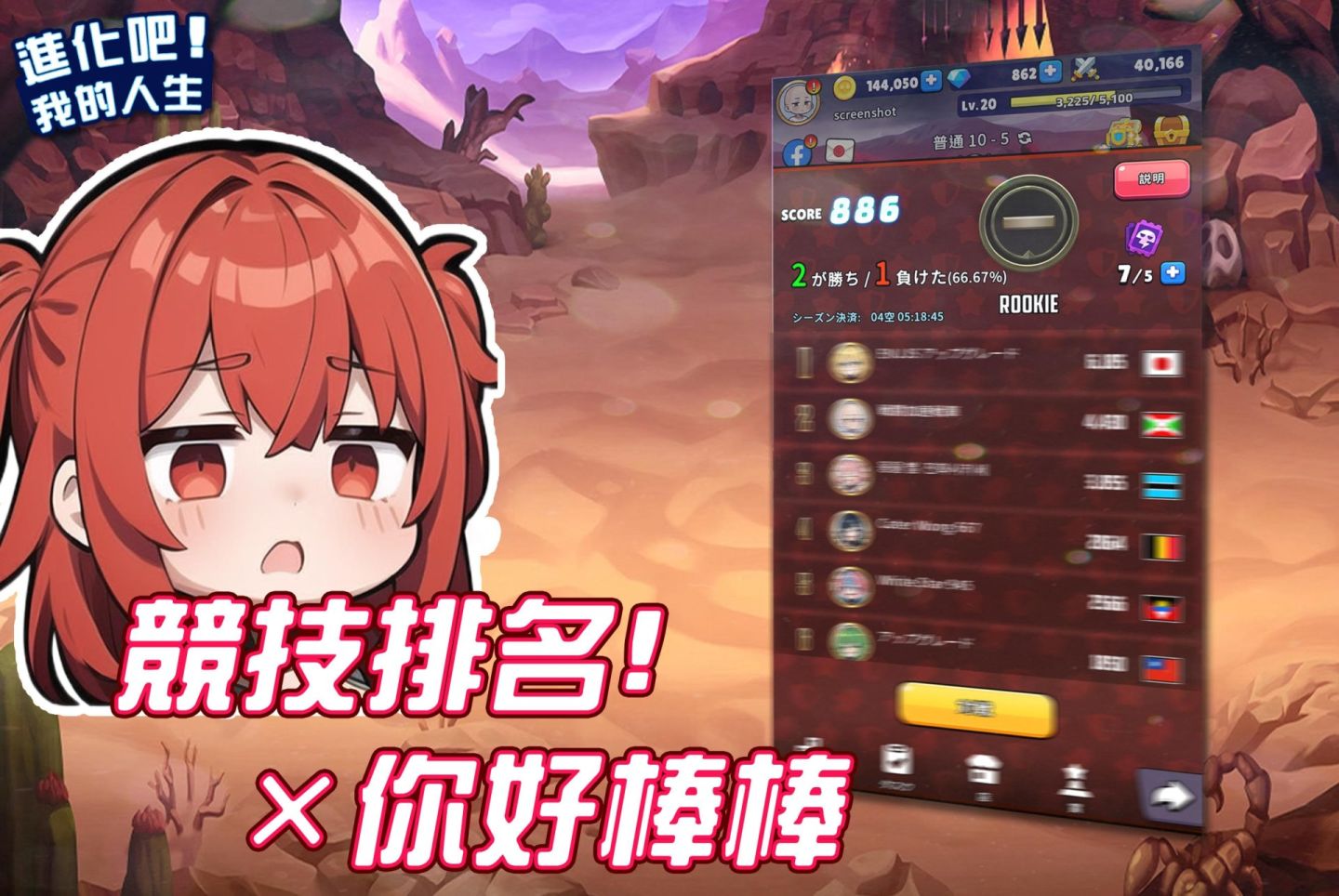 台灣獨立開發者單人製作放置型冒險 RPG《進化吧！我的人生 Evolve MyLife》事前預約開跑