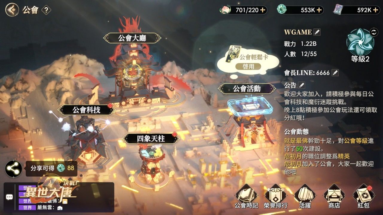 《決戰！異世大唐》遊戲玩法釋出！送「南北貳路音樂節」演唱會門票