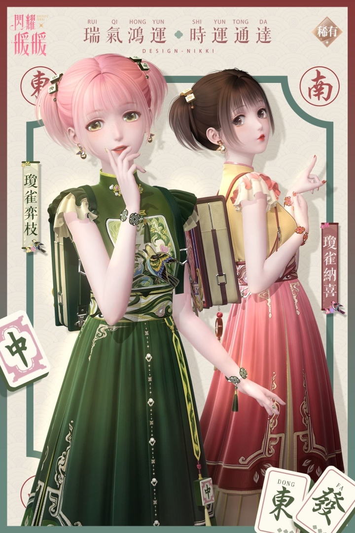 《閃耀暖暖》限時感應活動「罪之花」開啟！「紅紙嫁衣」非凡服飾聯動活動上線