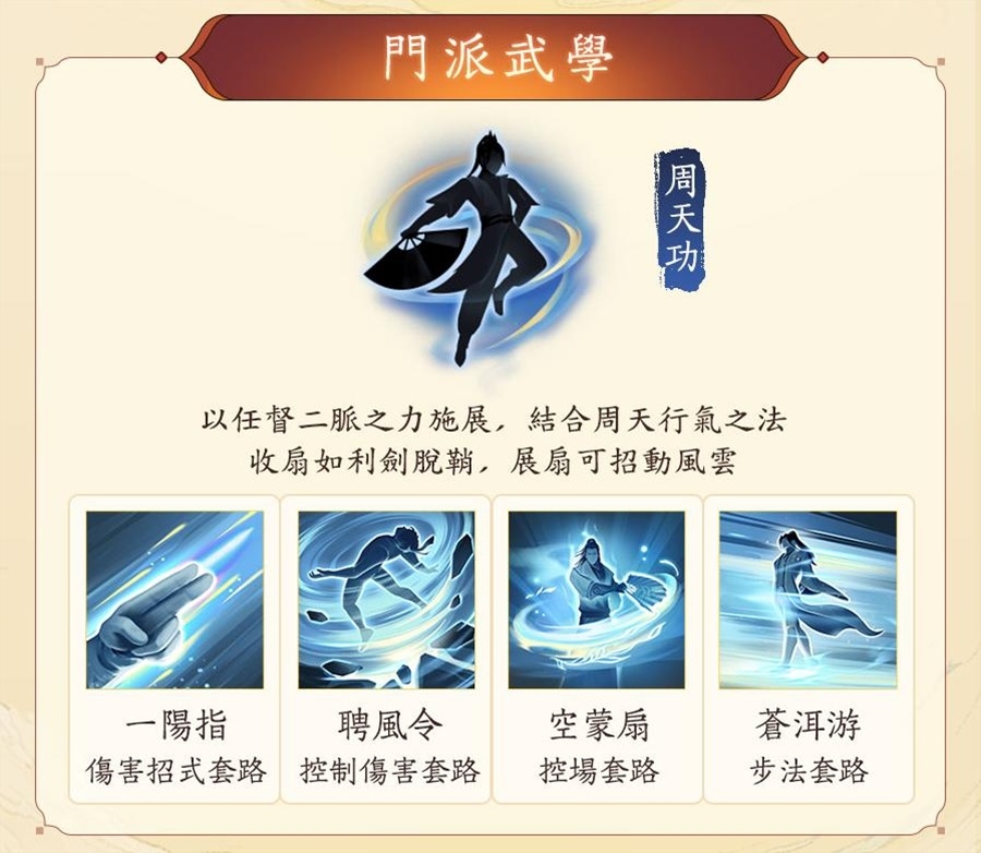 《劍網3 國際版》跨等級資料片「絲路風語」11/25 推出！新門派「段氏」開啟域大世界