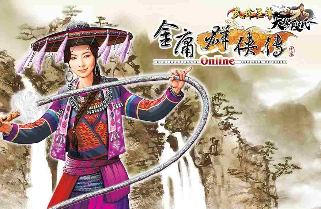 《金庸群俠傳Online 武林至尊》新門派「五毒教」全新登場!同步啟動優化計劃 | 遊戲基地 Gamebase