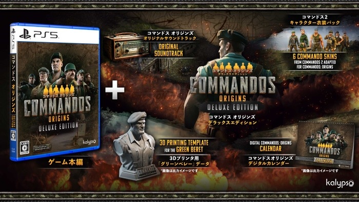 《Commandos:Origins 魔鬼戰將:起源》發售日決定!同步公開發售預告影片&開發團隊訪談影片