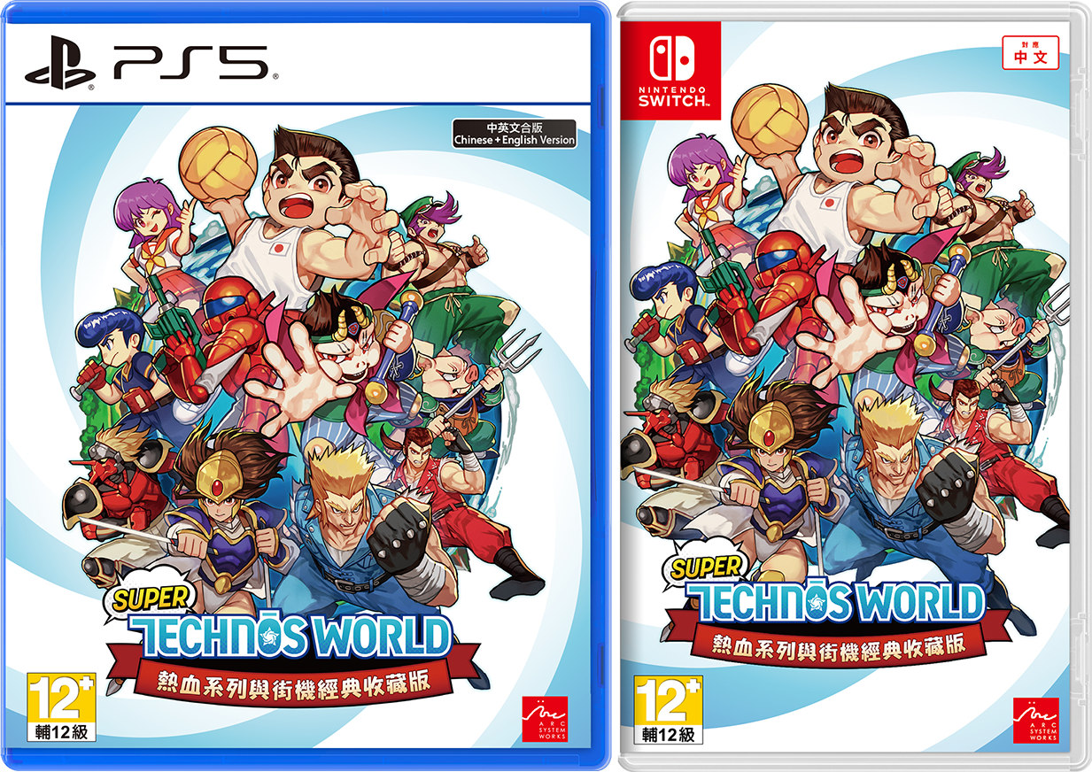 《Super Technos World 熱血系列與街機經典收藏版》中文版上市！慶祝上市活動開跑