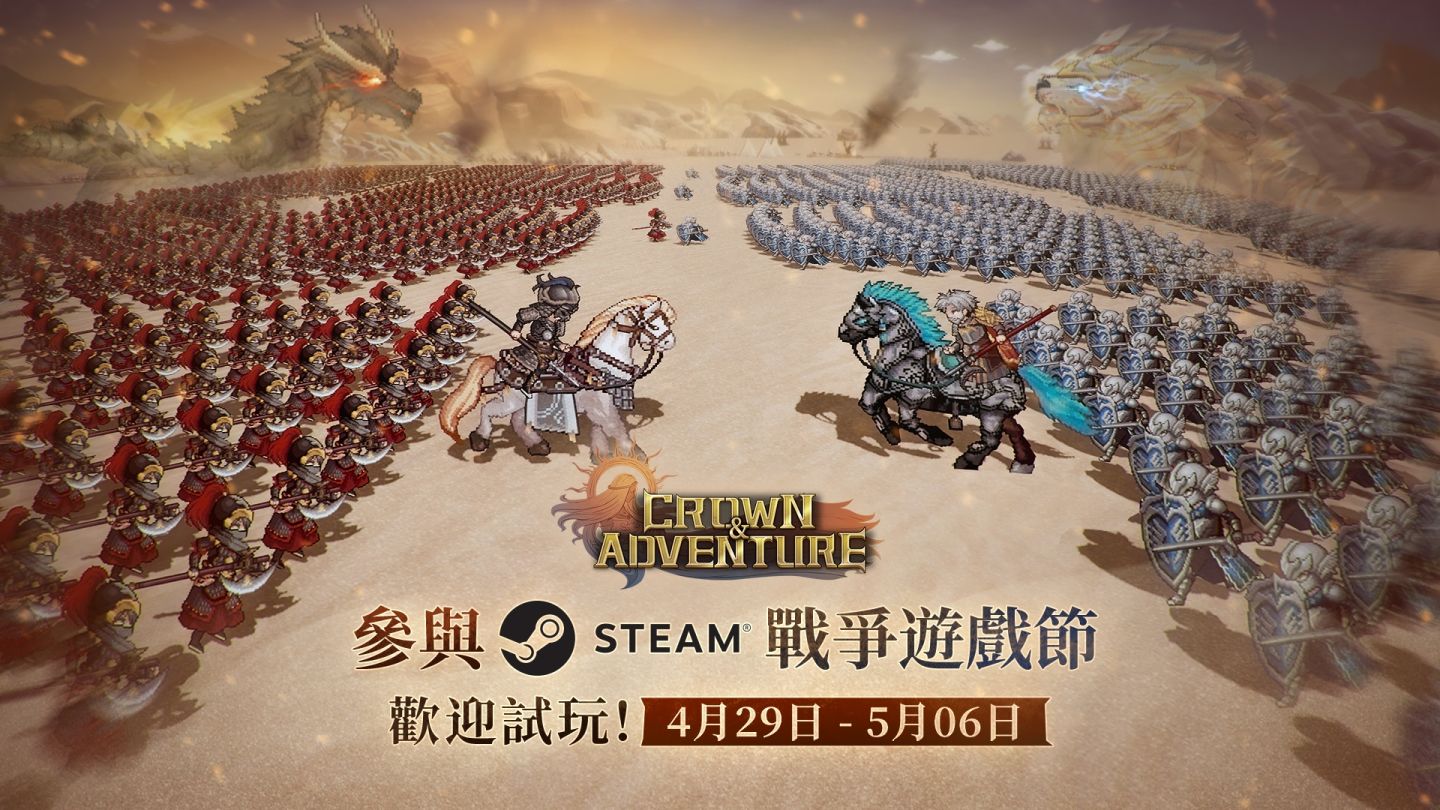 率領千人部隊參與即時對戰!《王冠與冒險》試玩版上線、參與 Steam 戰爭遊戲節