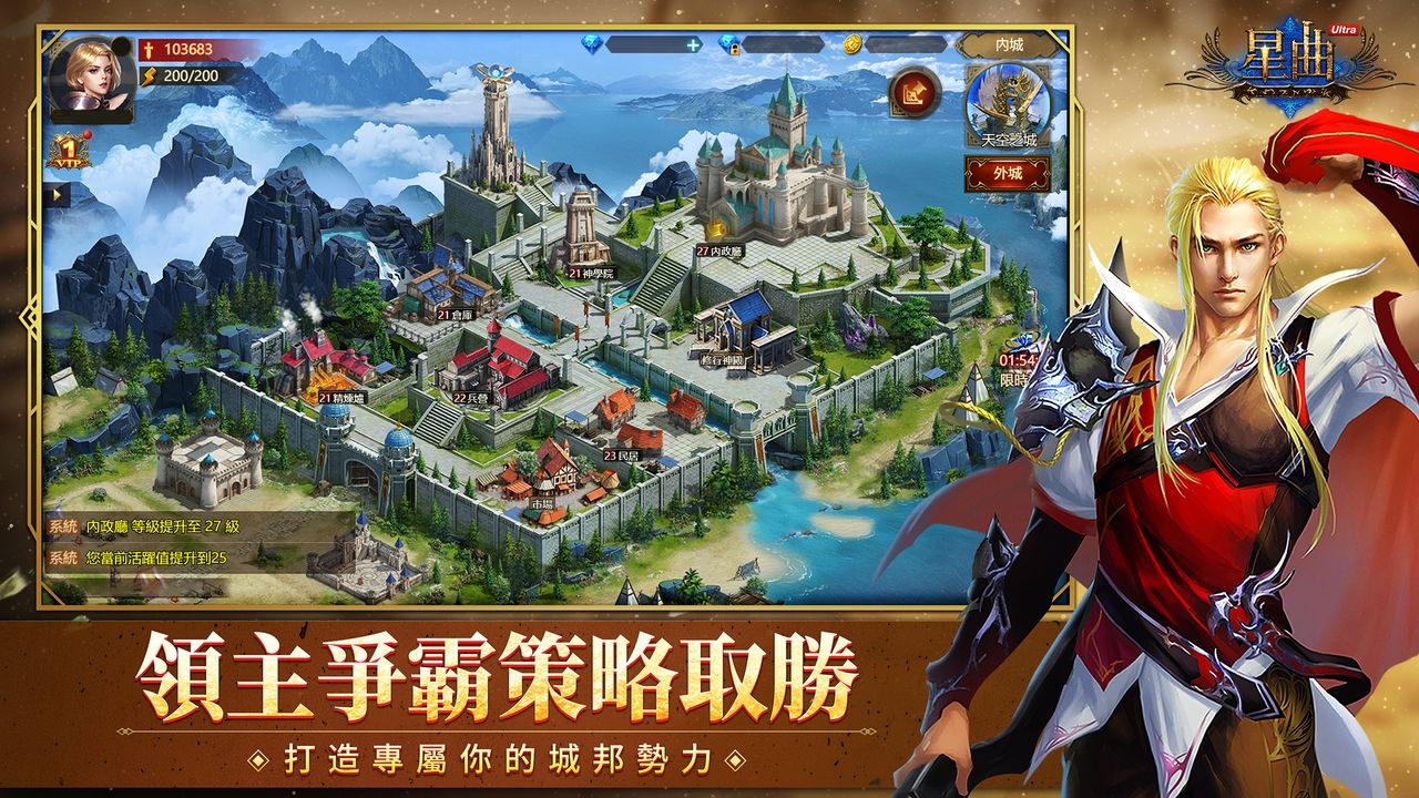 經典魔幻 IP《星曲》強勢回歸!《星曲Ultra》正式上線
