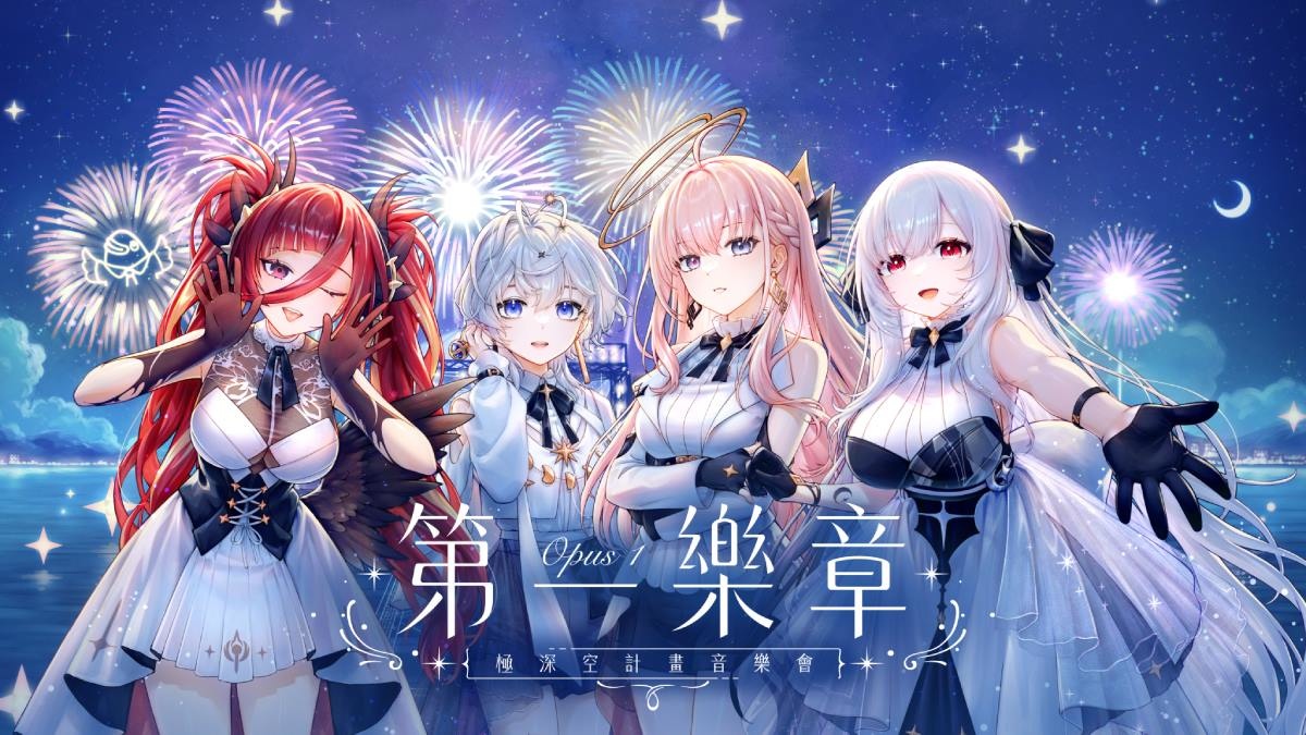 《第一樂章》線上音樂會7/10開賣,延續VR大場域體感電影世界觀,台北漫畫博覽會推出限量實體票! | 遊戲基地 Gamebase