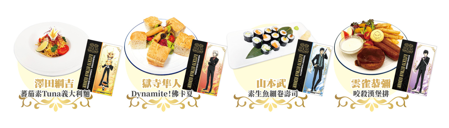 享用主餐贈送專屬銀箔紀念卡