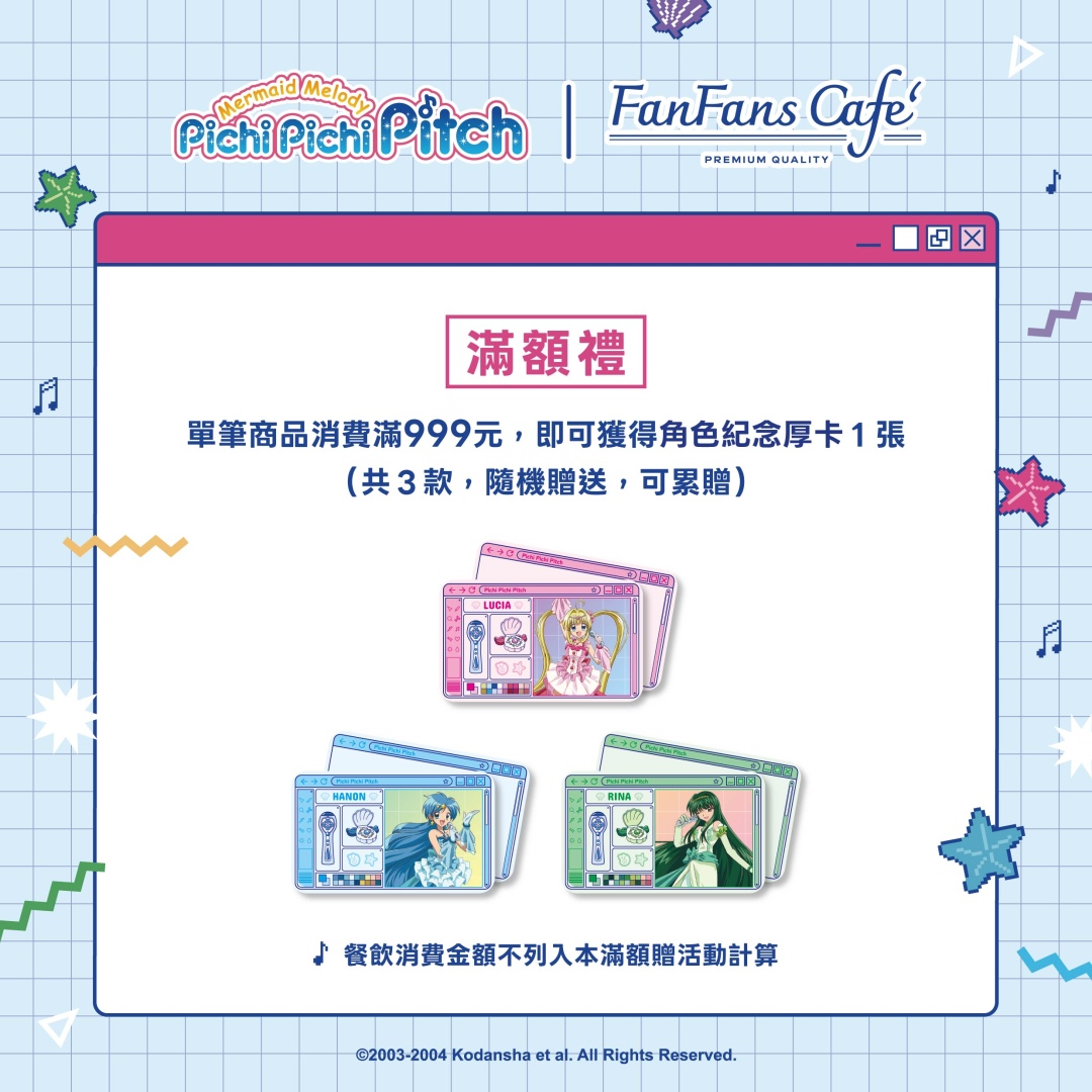 滿額贈1